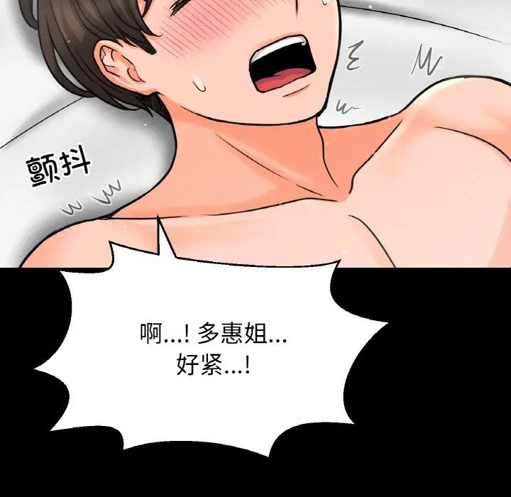 我的女王第33话