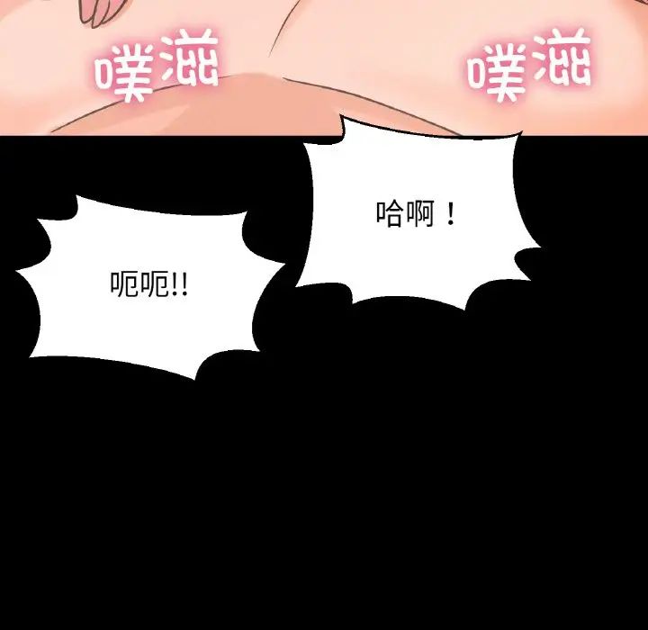 我的女王第33话