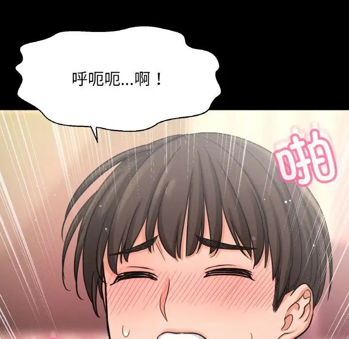我的女王第33话