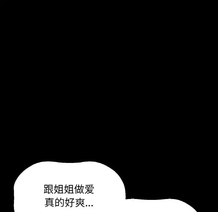 我的女王第33话