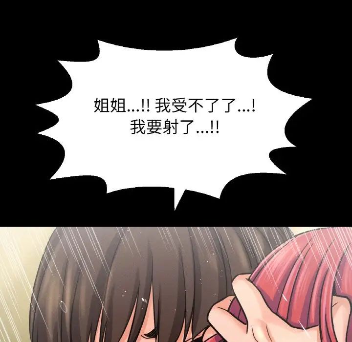 我的女王第33话