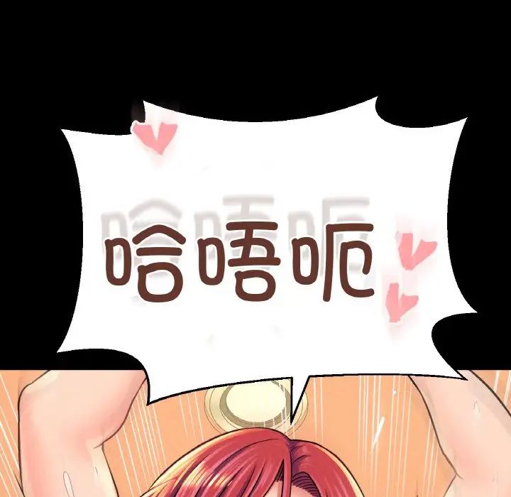 我的女王第33话