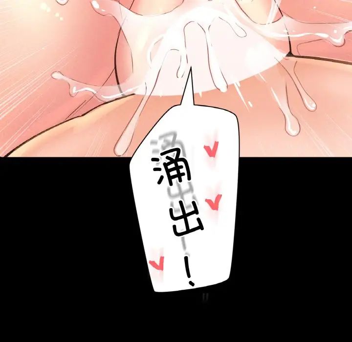 我的女王第33话