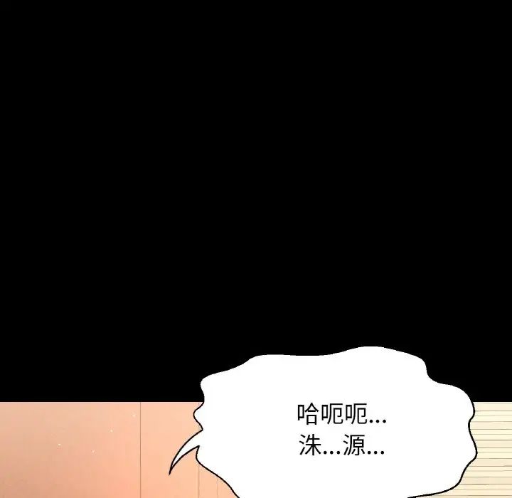 我的女王第33话