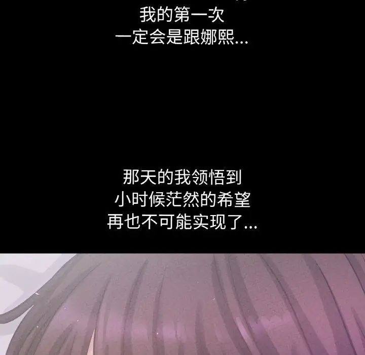 我的女王第33话