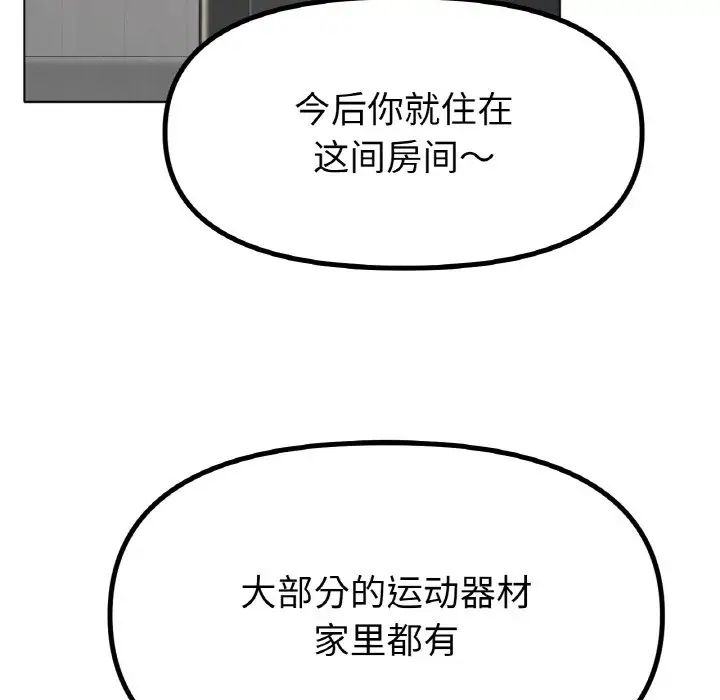 冰上恋人第34话