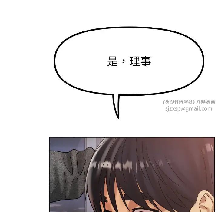 冰上恋人第34话