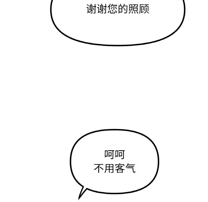 冰上恋人第34话