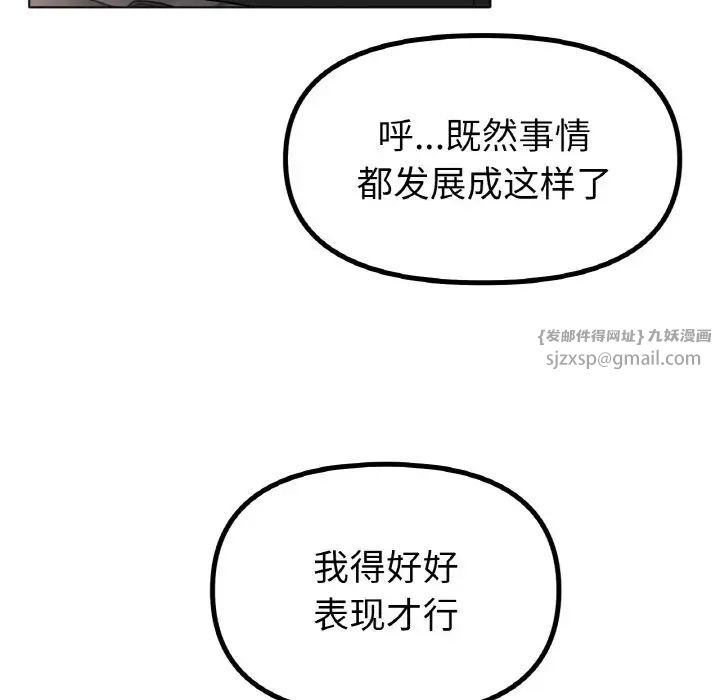 冰上恋人第34话