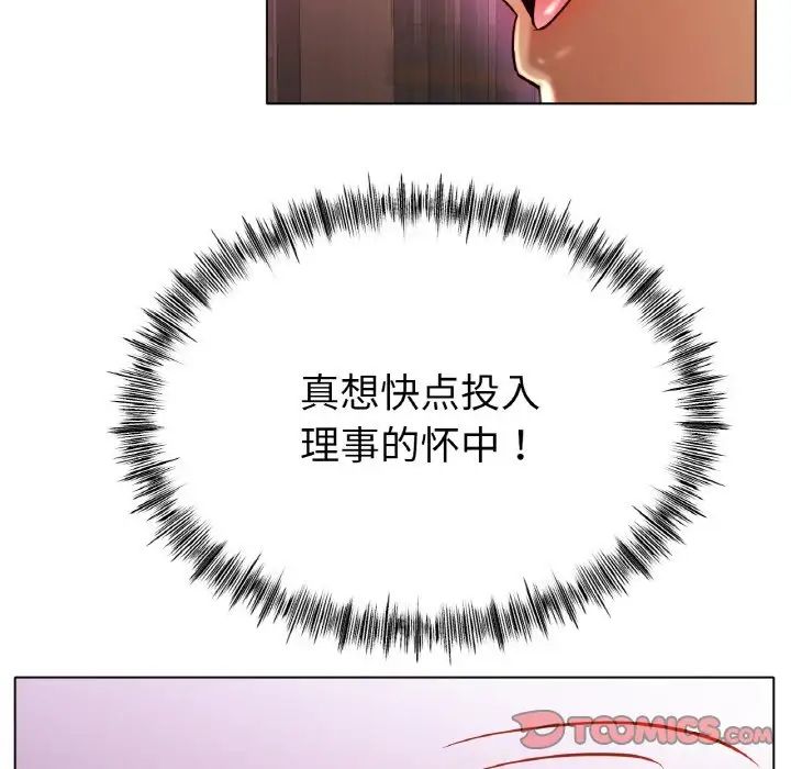 冰上恋人第34话