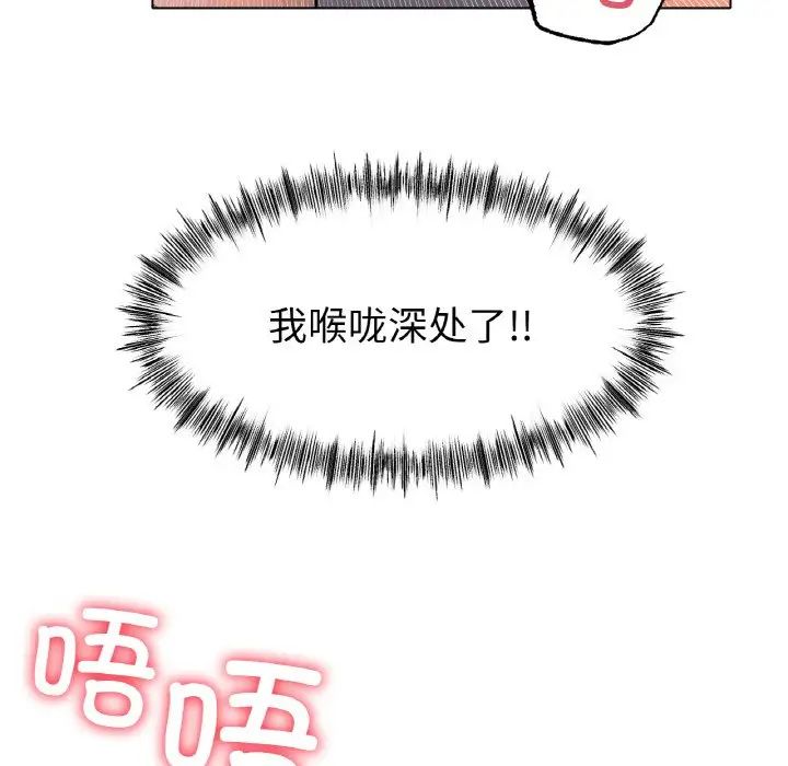 冰上恋人第34话