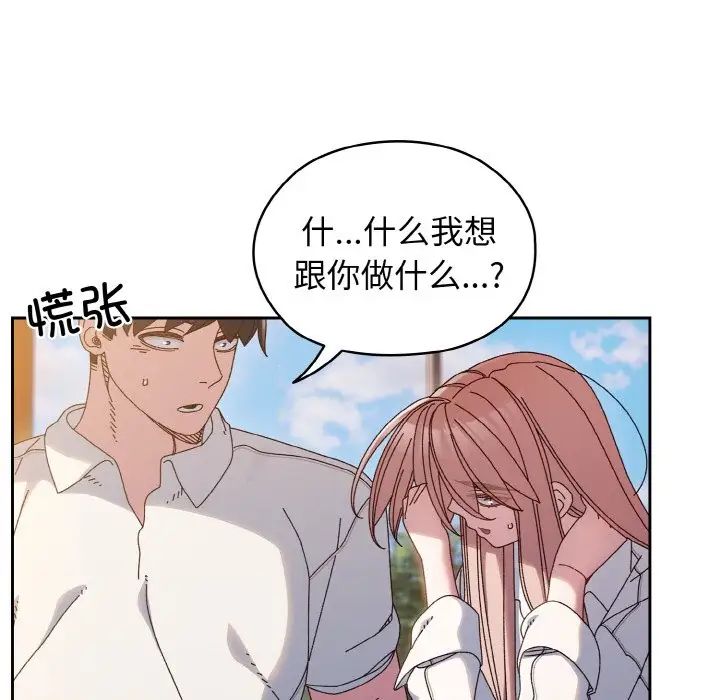 老大!请把女儿交给我!第36话