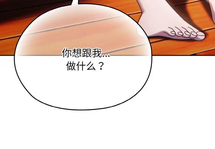 老大!请把女儿交给我!第36话