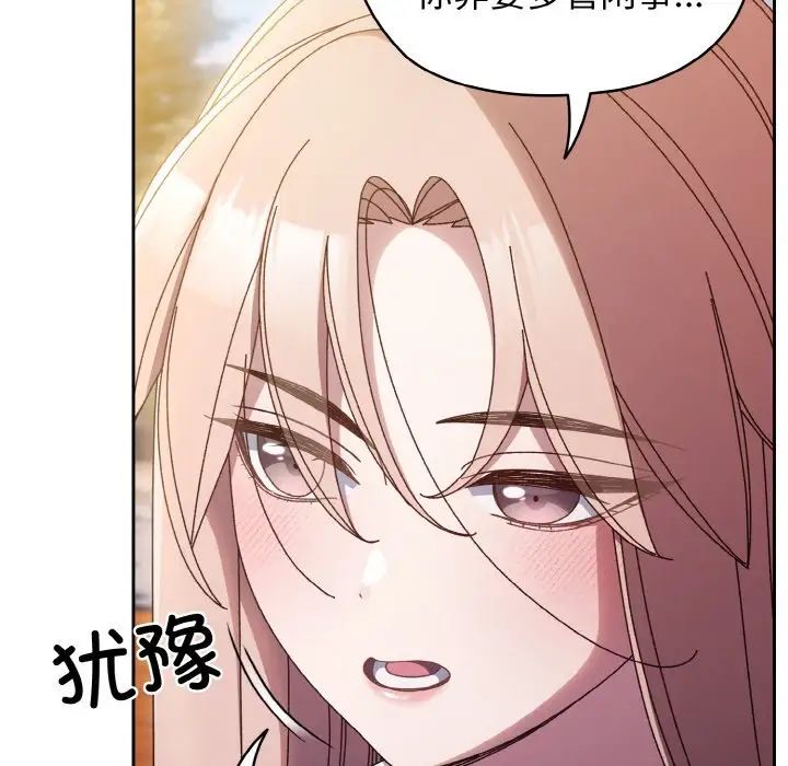 老大!请把女儿交给我!第36话