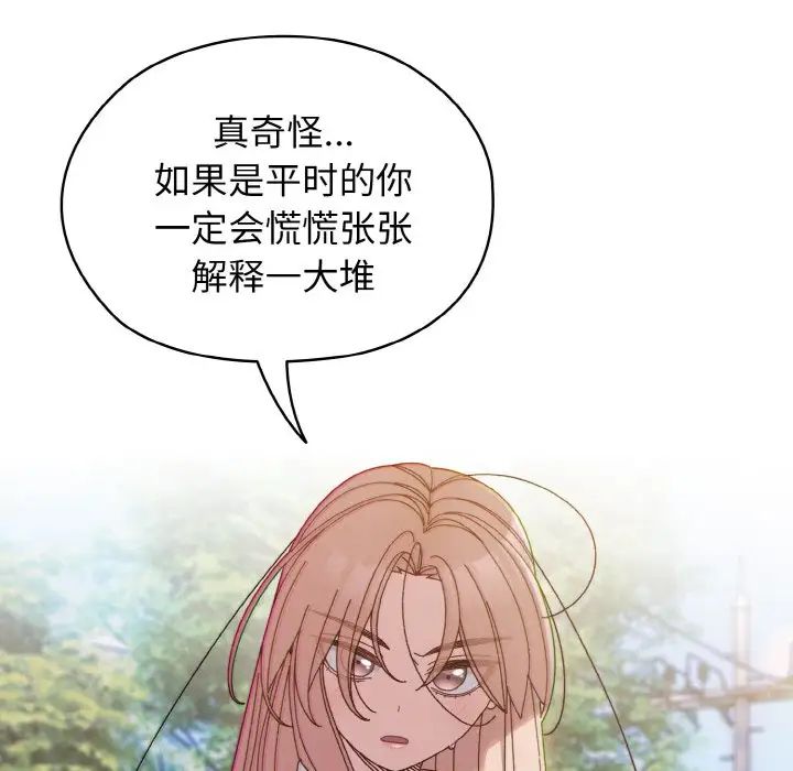 老大!请把女儿交给我!第36话