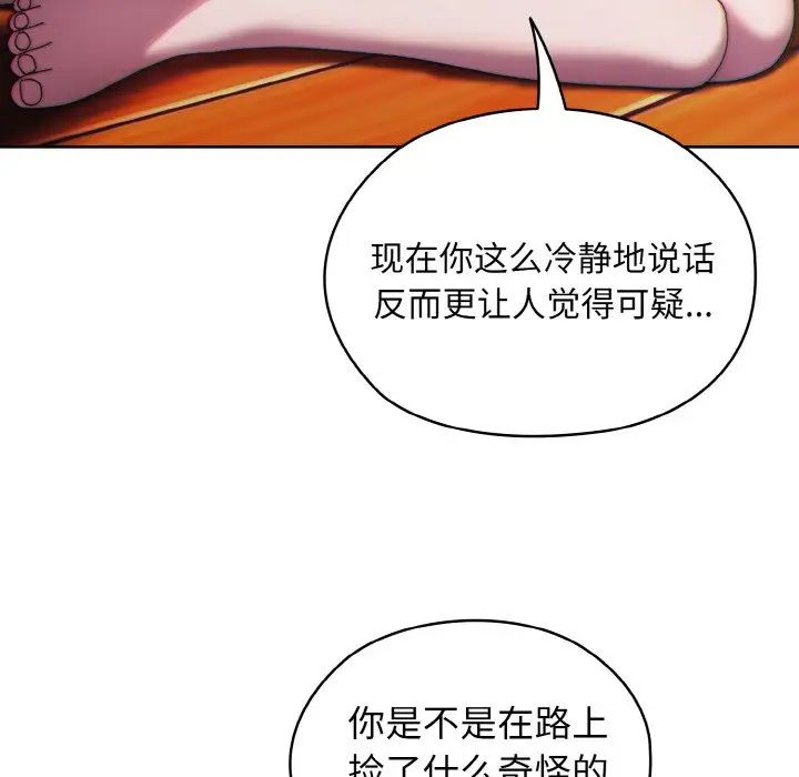 老大!请把女儿交给我!第36话