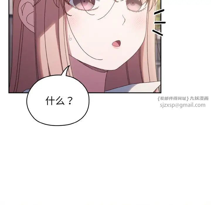 老大!请把女儿交给我!第36话