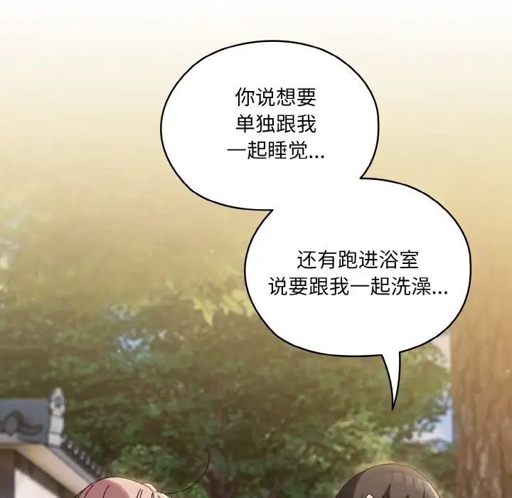 老大!请把女儿交给我!第36话