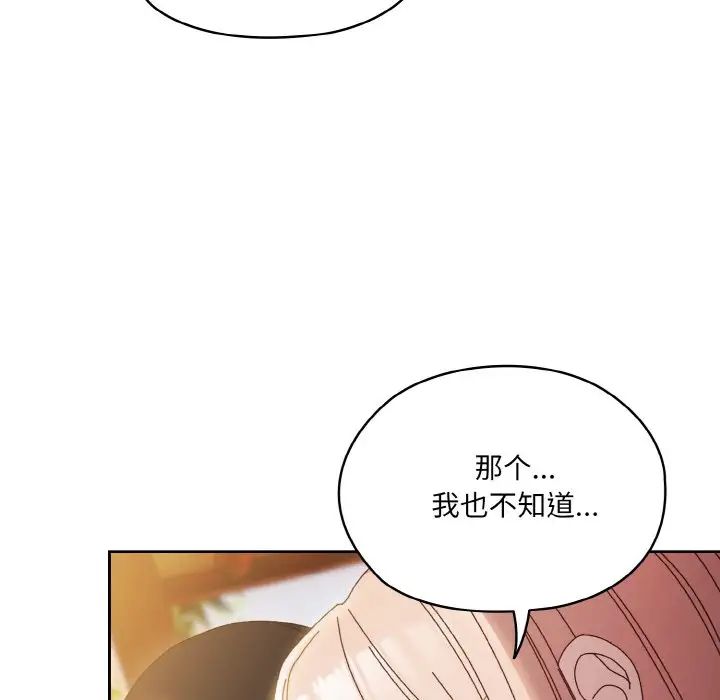 老大!请把女儿交给我!第36话