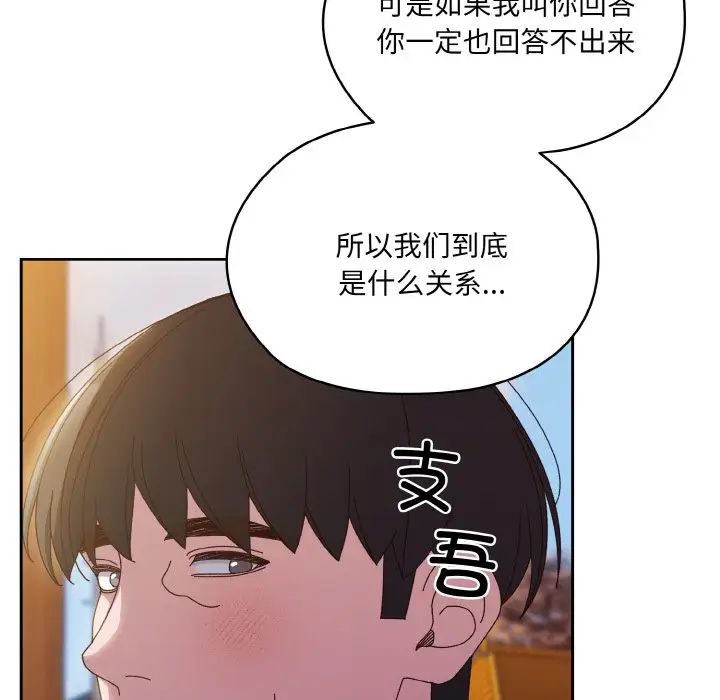 老大!请把女儿交给我!第36话