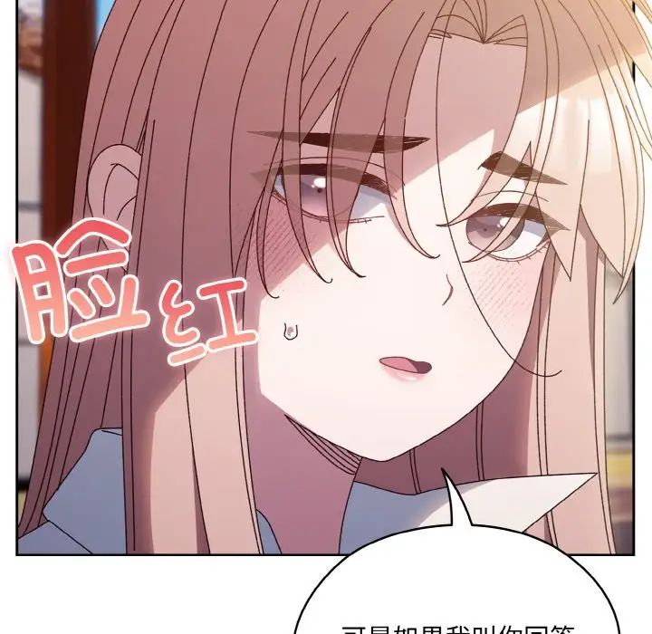 老大!请把女儿交给我!第36话