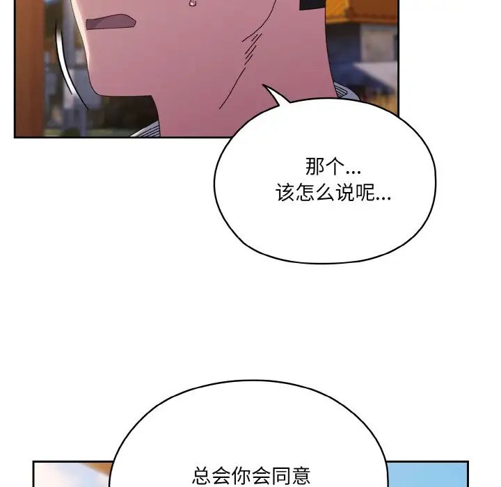 老大!请把女儿交给我!第36话