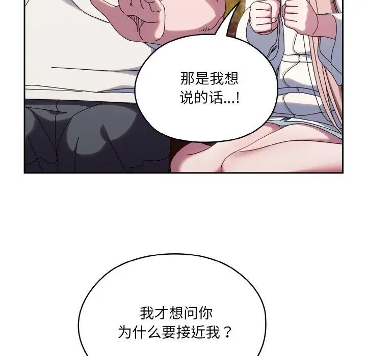 老大!请把女儿交给我!第36话