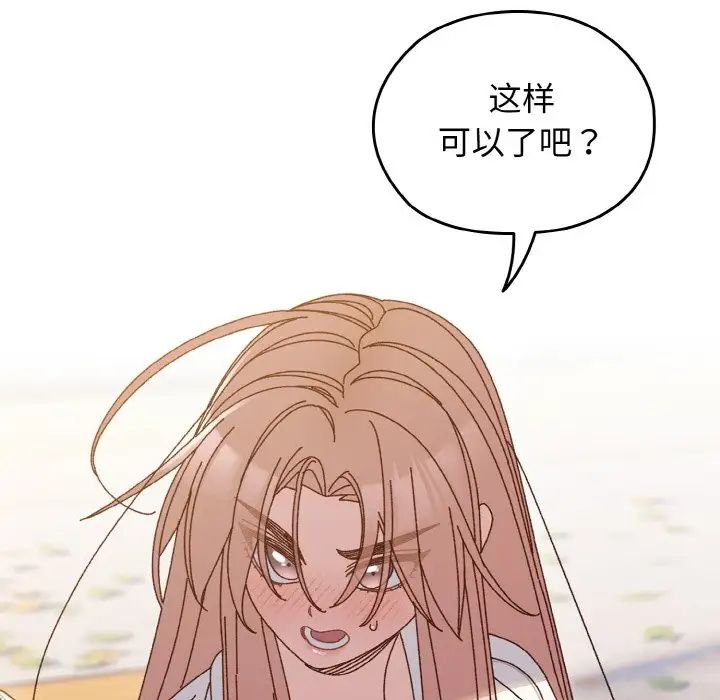 老大!请把女儿交给我!第36话