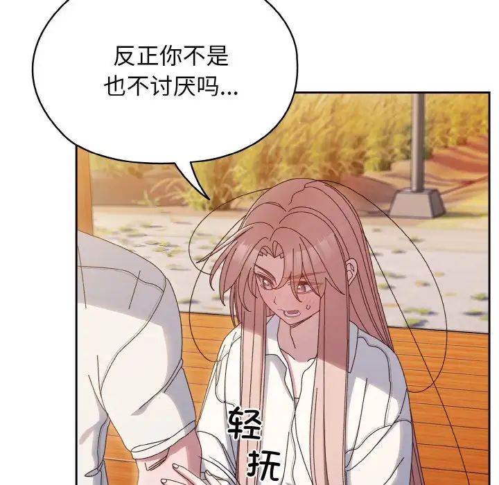 老大!请把女儿交给我!第36话