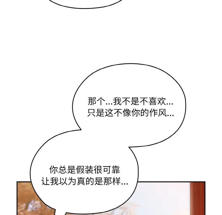 老大!请把女儿交给我!第36话