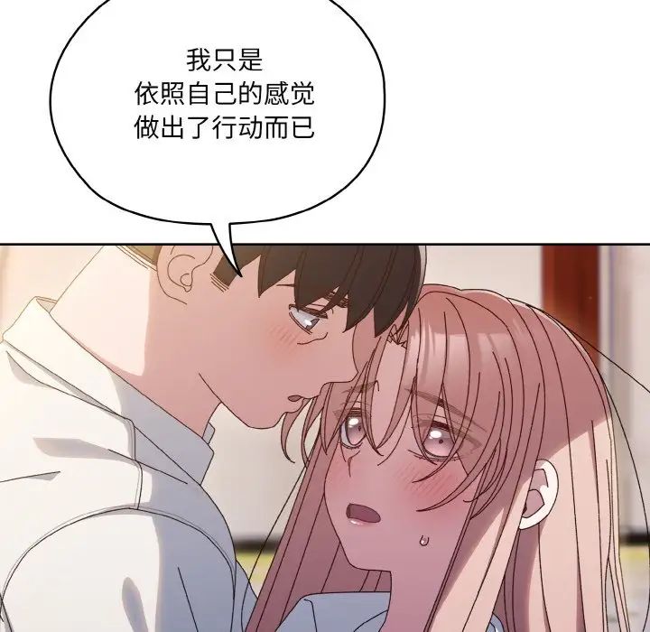 老大!请把女儿交给我!第36话