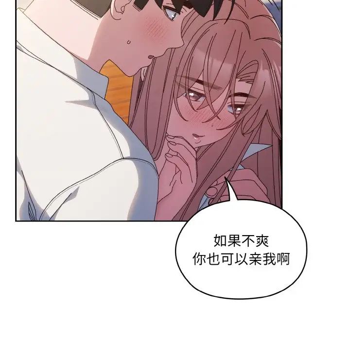 老大!请把女儿交给我!第36话