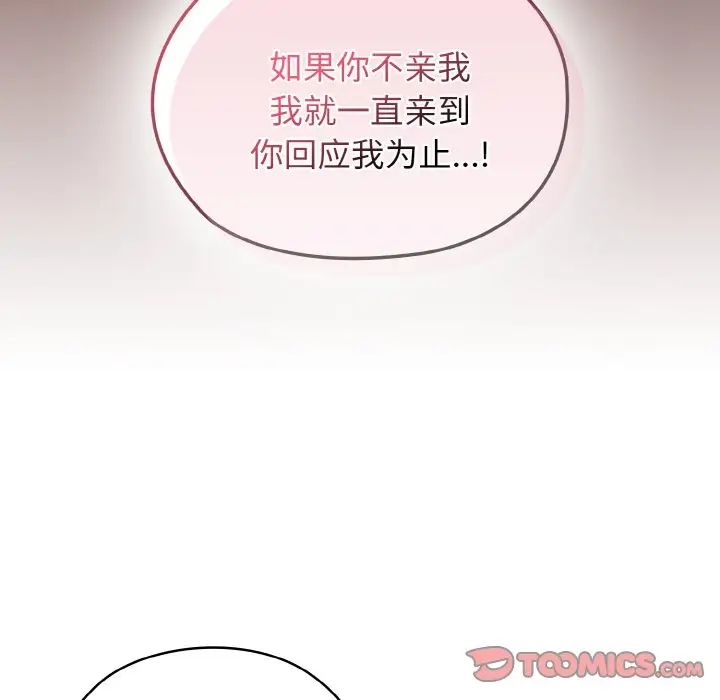 老大!请把女儿交给我!第36话