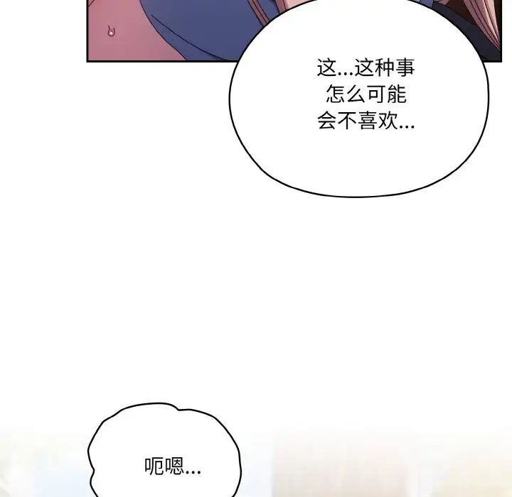 老大!请把女儿交给我!第36话
