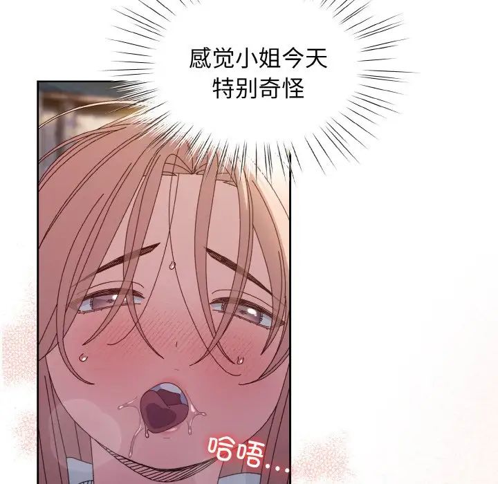 老大!请把女儿交给我!第36话