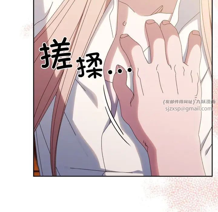 老大!请把女儿交给我!第36话