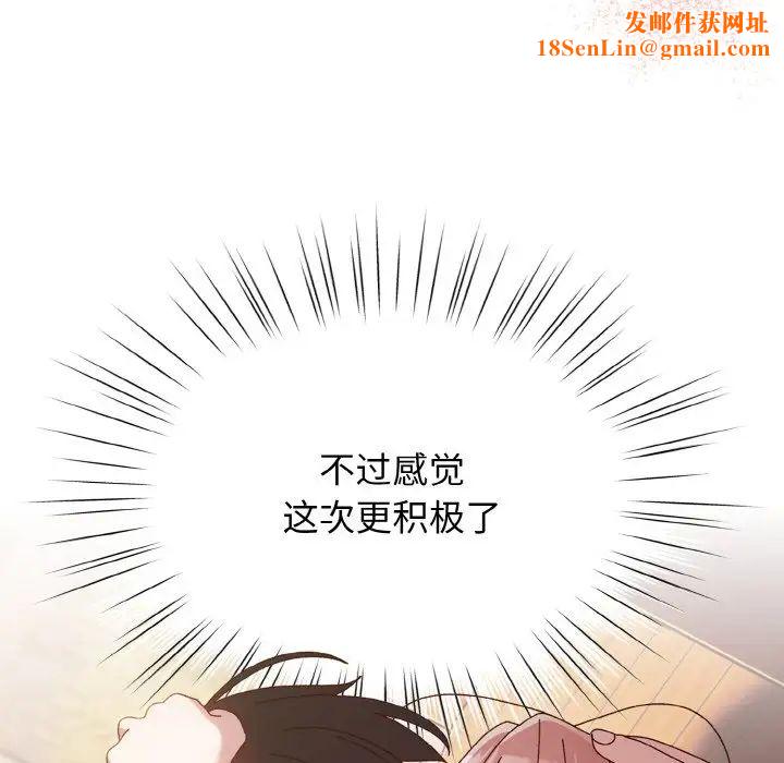 老大!请把女儿交给我!第36话
