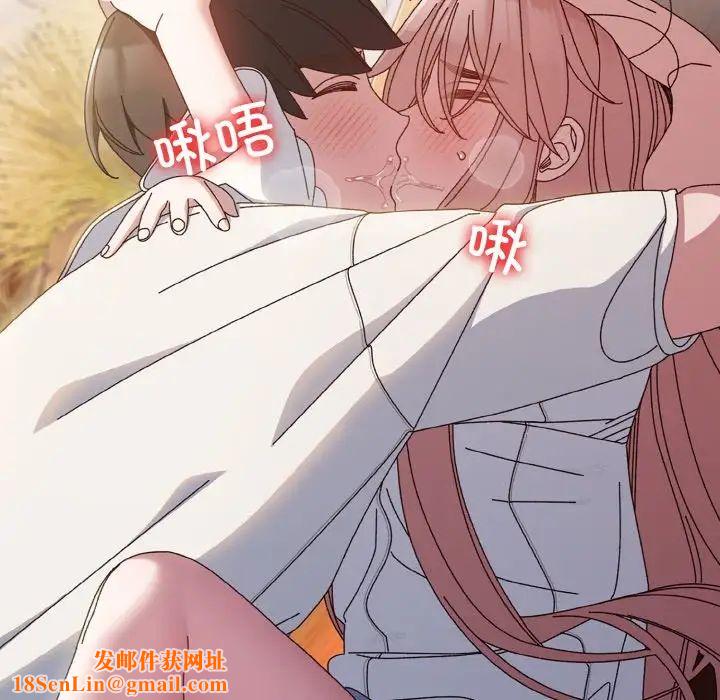 老大!请把女儿交给我!第36话