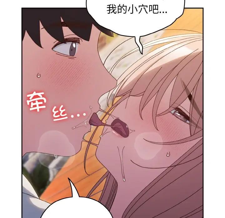 老大!请把女儿交给我!第36话