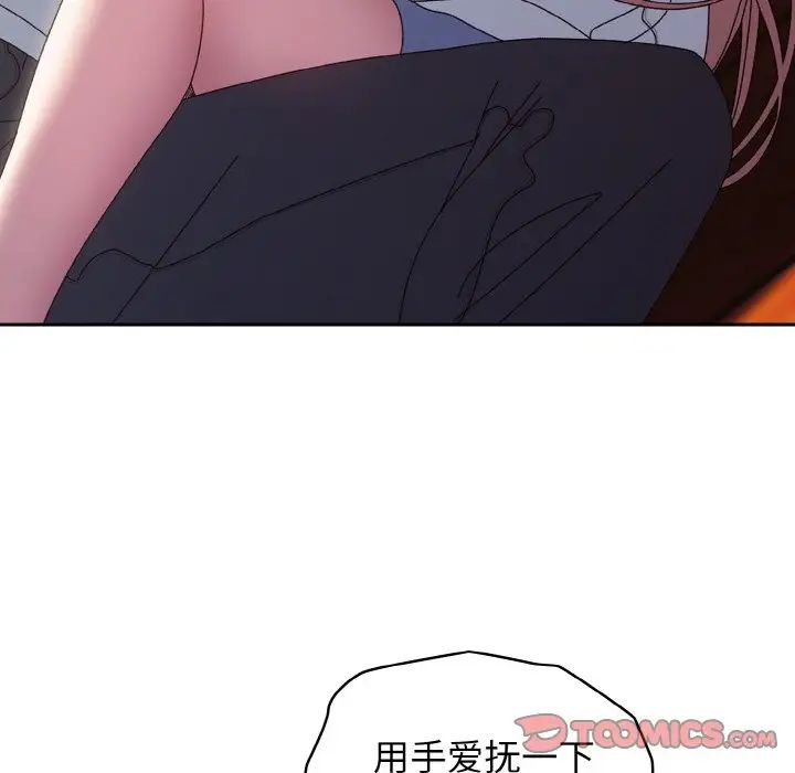 老大!请把女儿交给我!第36话