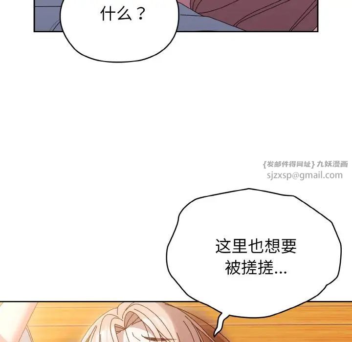 老大!请把女儿交给我!第36话