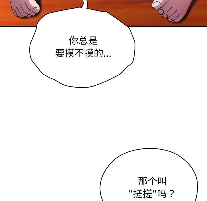 老大!请把女儿交给我!第36话