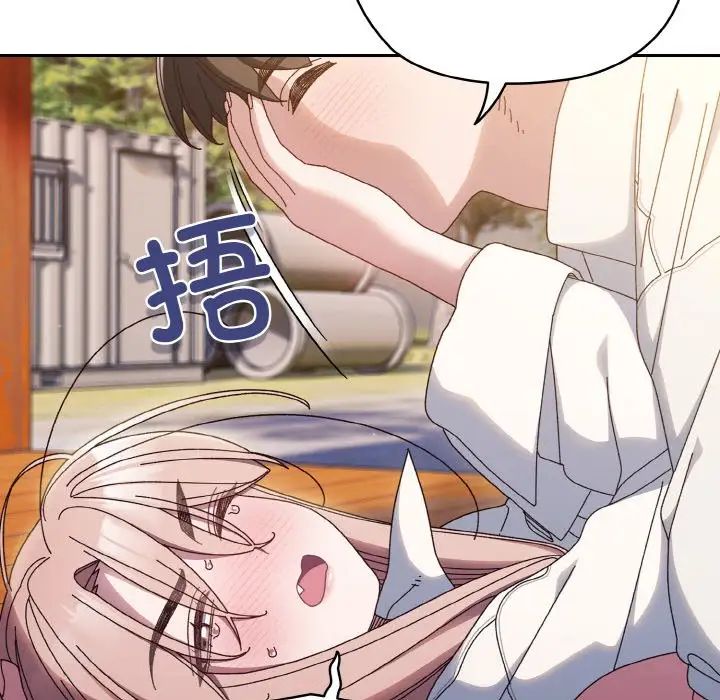 老大!请把女儿交给我!第36话