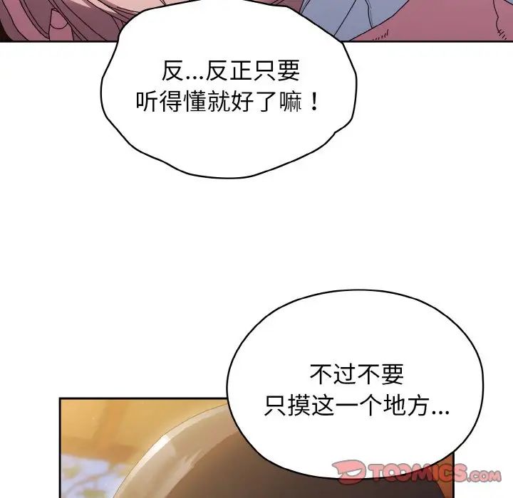 老大!请把女儿交给我!第36话