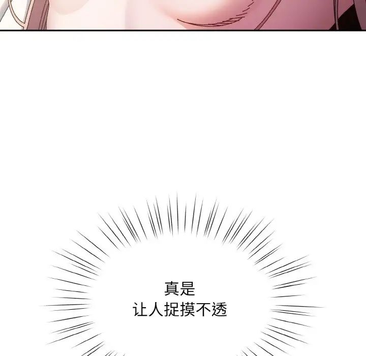 老大!请把女儿交给我!第36话