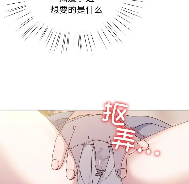 老大!请把女儿交给我!第36话