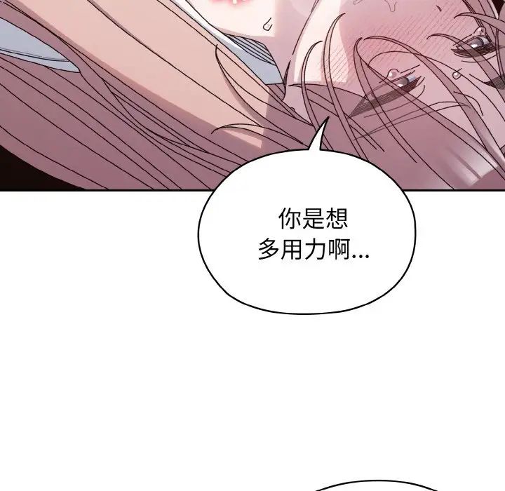 老大!请把女儿交给我!第36话