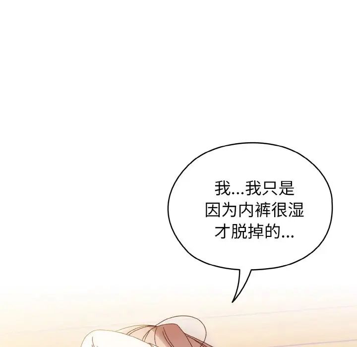 老大!请把女儿交给我!第36话