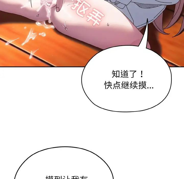 老大!请把女儿交给我!第36话