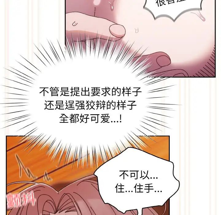 老大!请把女儿交给我!第36话